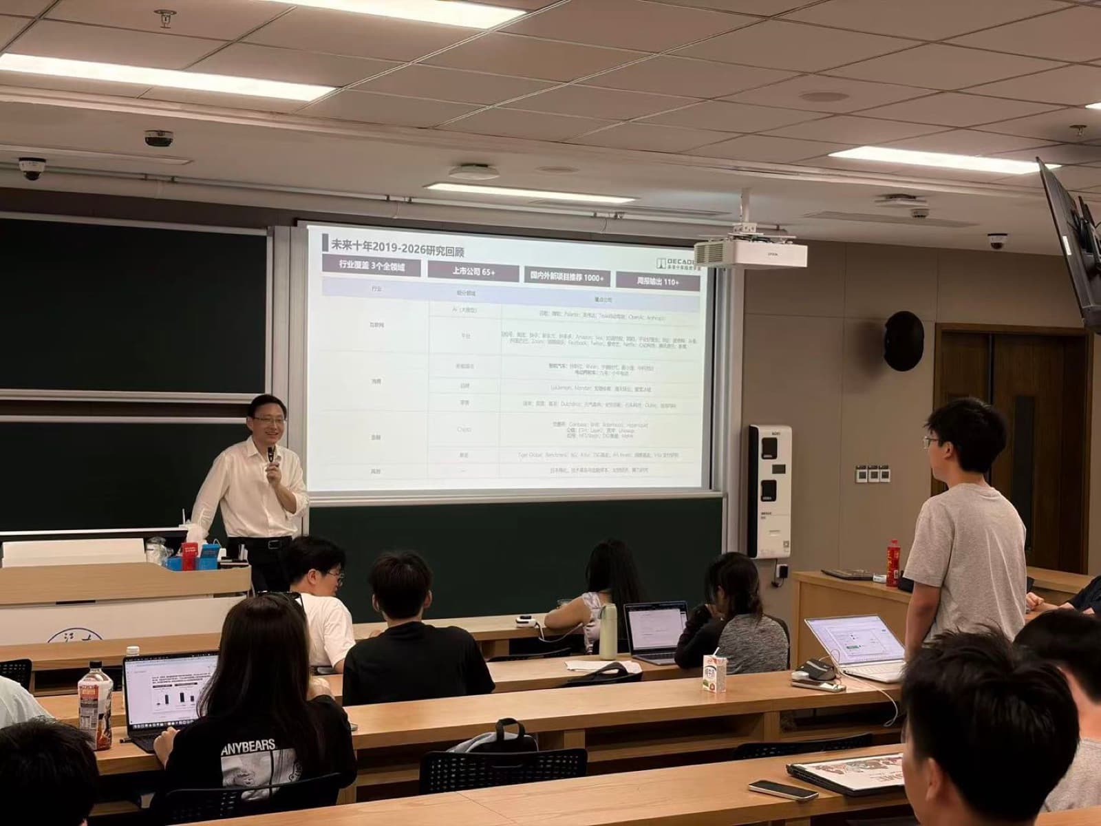 浙大宣讲会 - 2